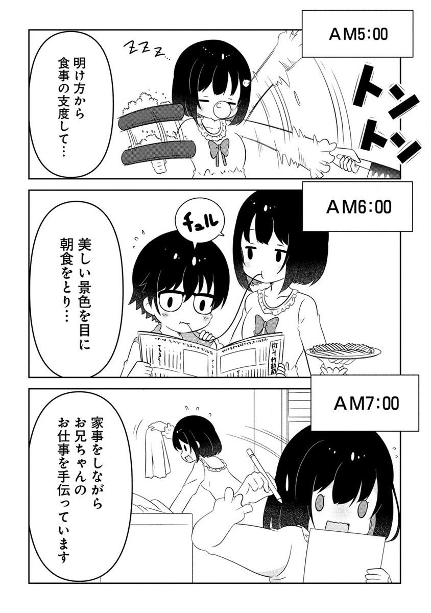 Otome Assistant wa Mangaka ga Chuki Chapter 6.1 8ページ