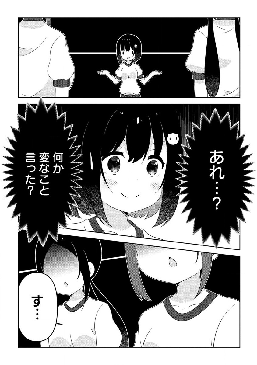 Otome Assistant wa Mangaka ga Chuki Chapter 6.1 9ページ