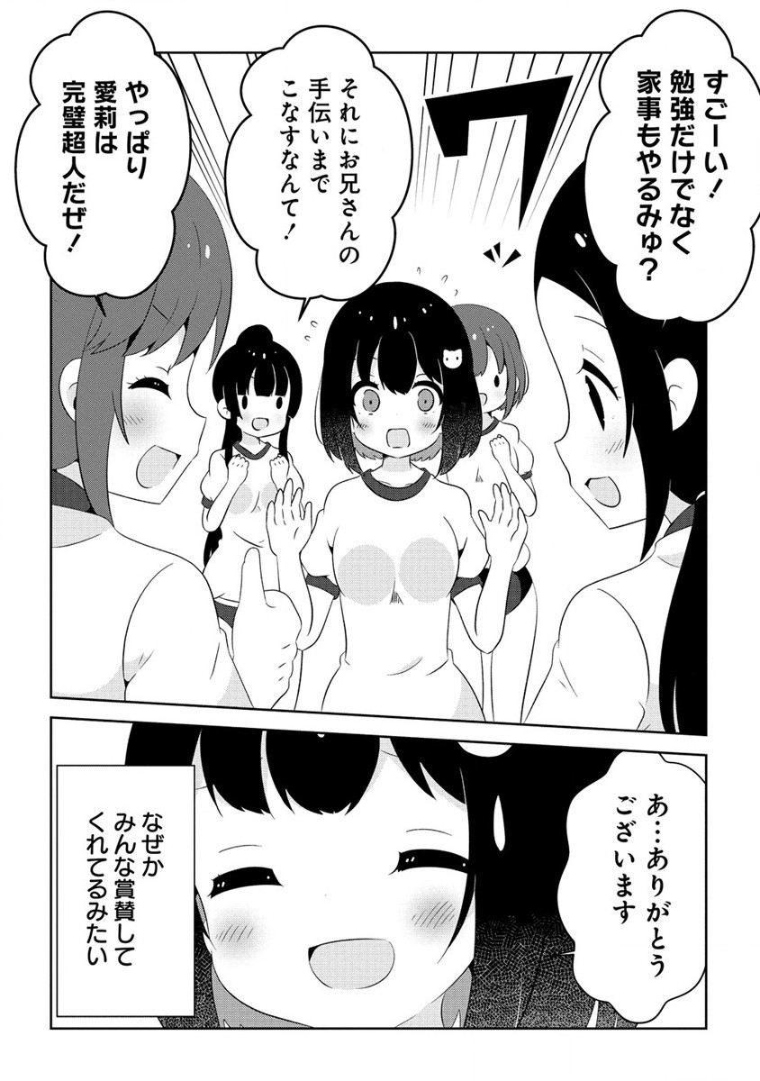 Otome Assistant wa Mangaka ga Chuki Chapter 6.1 10ページ