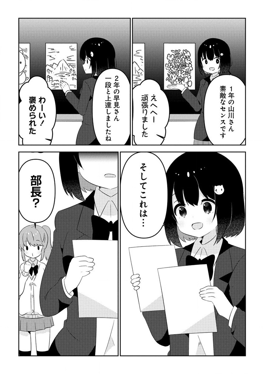 Otome Assistant wa Mangaka ga Chuki Chapter 6.2 2ページ