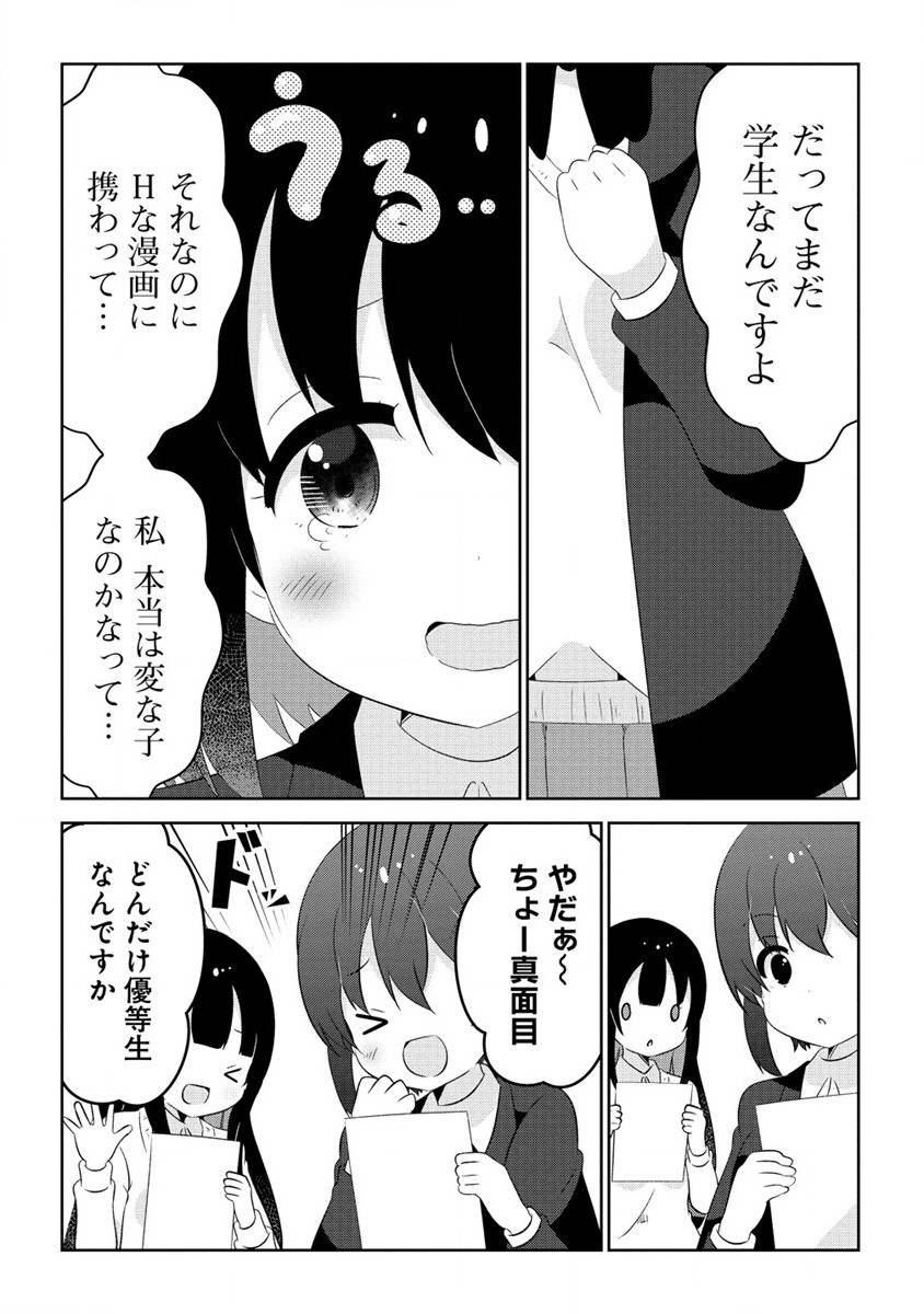 Otome Assistant wa Mangaka ga Chuki Chapter 6.2 11ページ