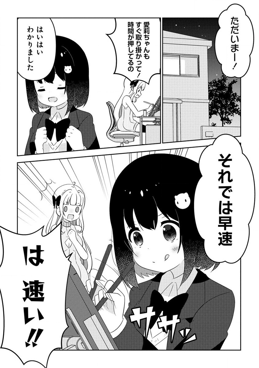 Otome Assistant wa Mangaka ga Chuki Chapter 6.2 13ページ
