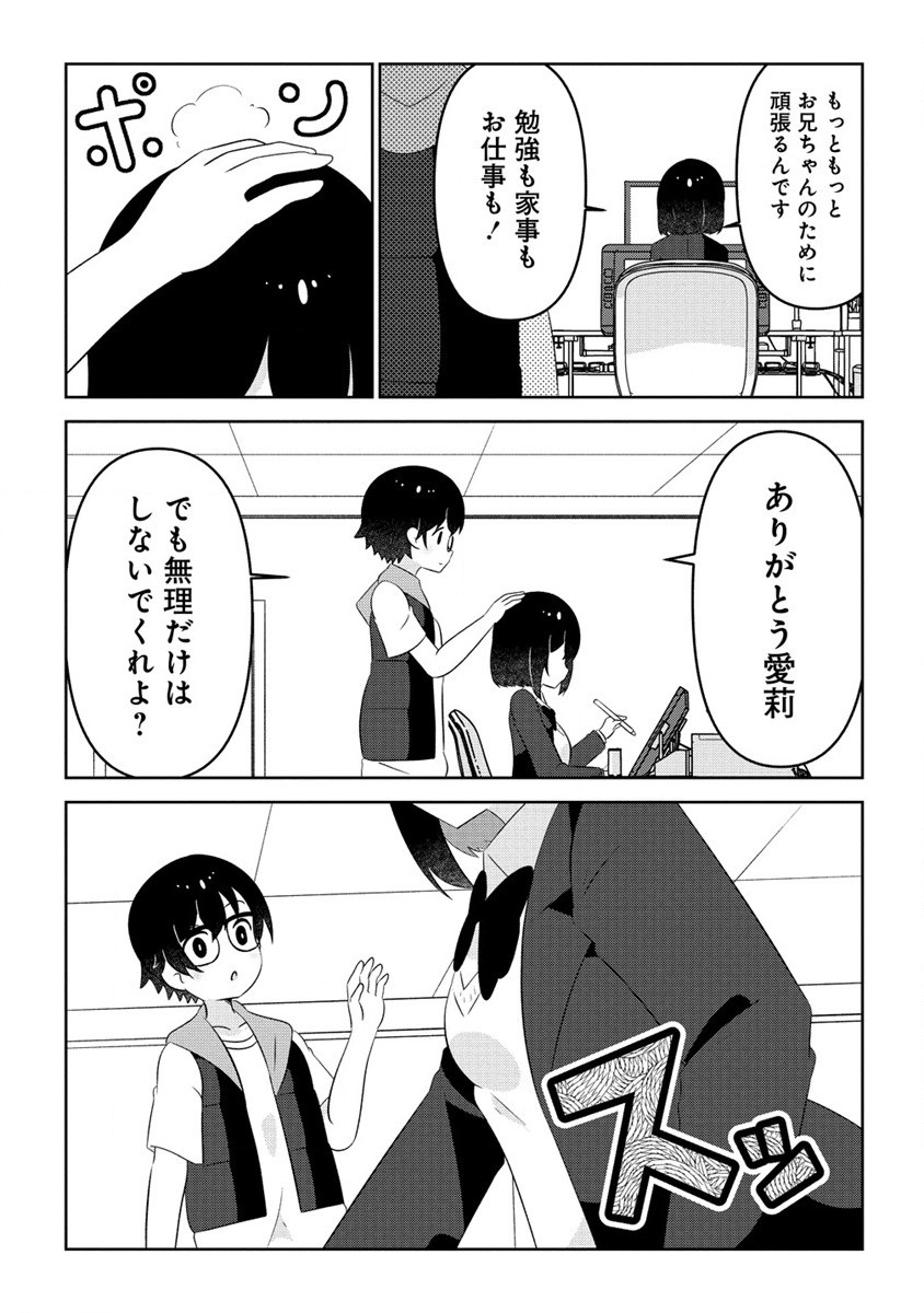 Otome Assistant wa Mangaka ga Chuki Chapter 6.2 14ページ