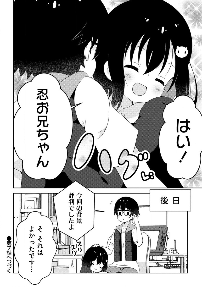 Otome Assistant wa Mangaka ga Chuki Chapter 6.2 15ページ