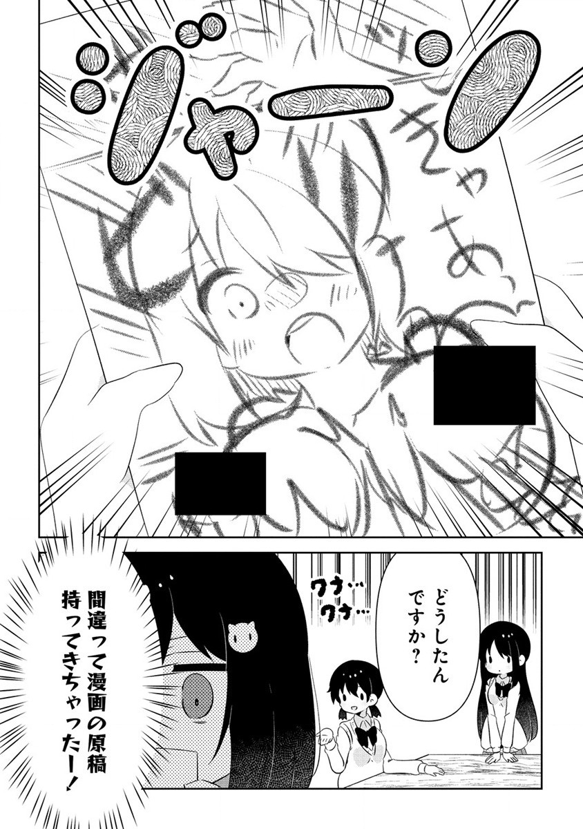 Otome Assistant wa Mangaka ga Chuki Chapter 6.2 3ページ
