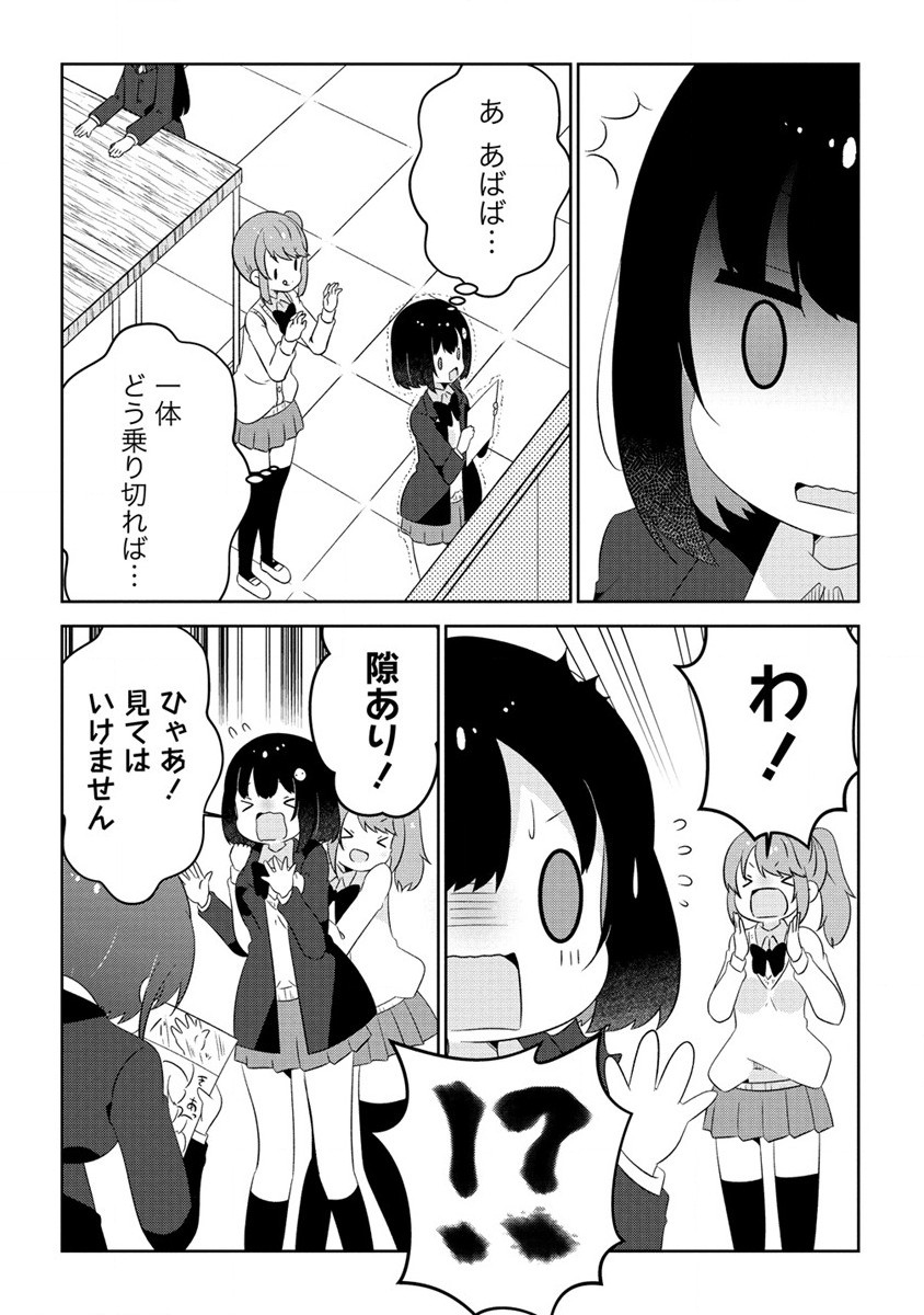 Otome Assistant wa Mangaka ga Chuki Chapter 6.2 5ページ