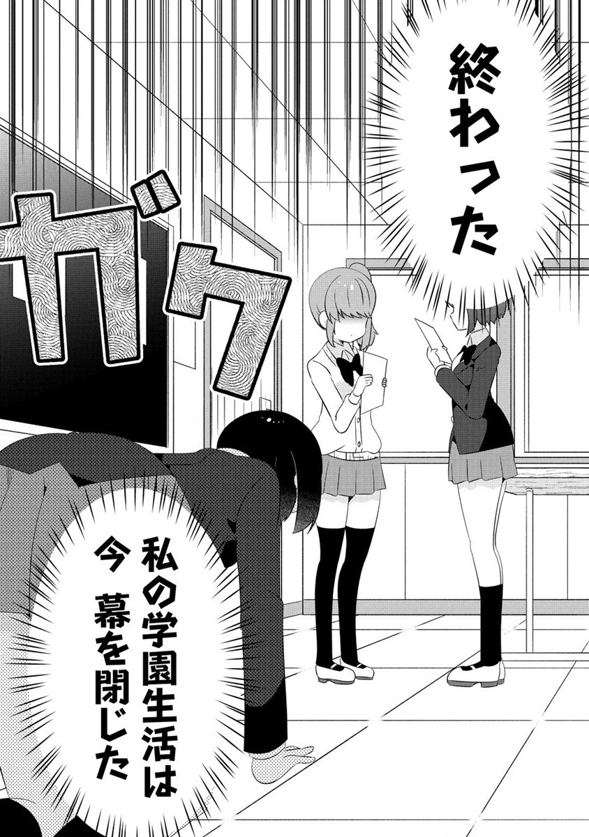Otome Assistant wa Mangaka ga Chuki Chapter 6.2 7ページ