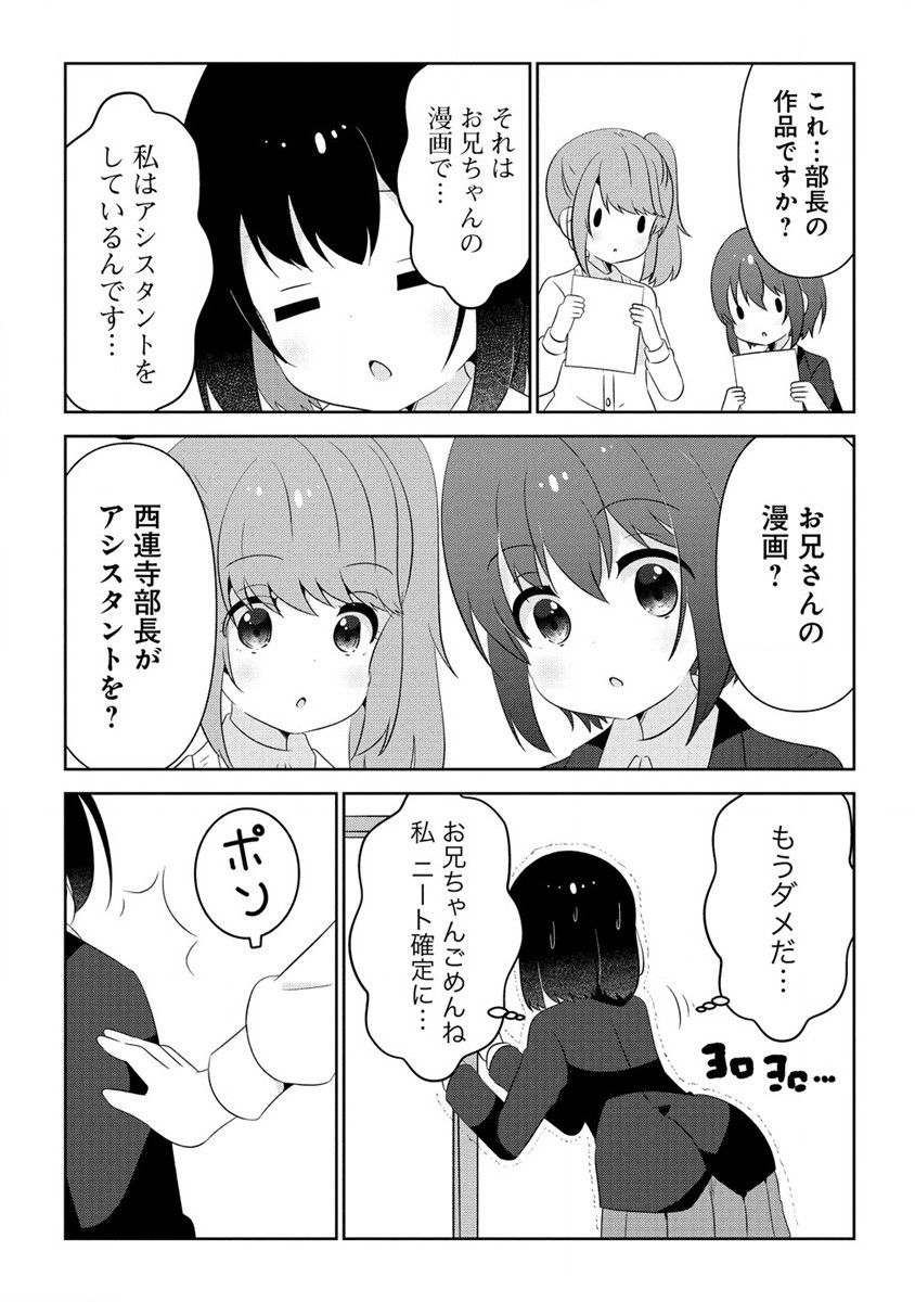 Otome Assistant wa Mangaka ga Chuki Chapter 6.2 8ページ