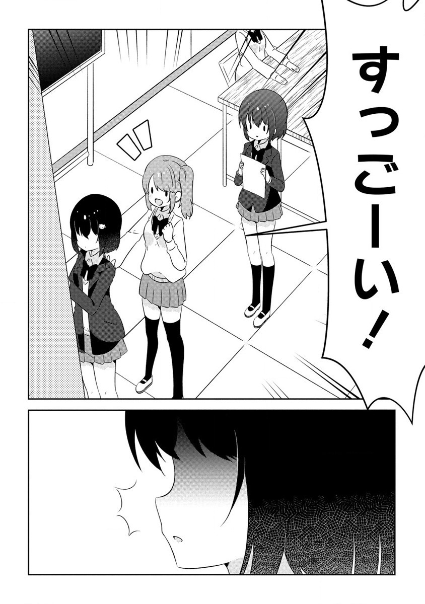 Otome Assistant wa Mangaka ga Chuki Chapter 6.2 9ページ