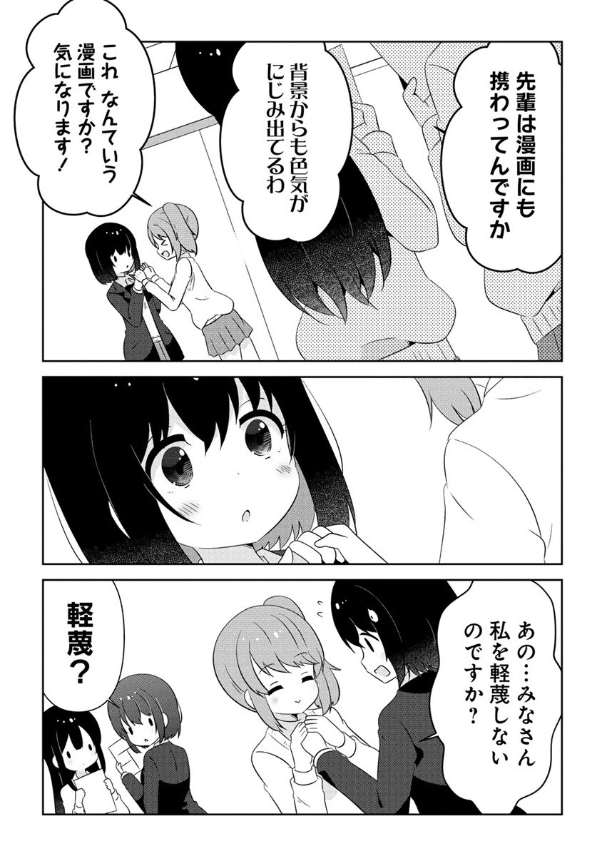 Otome Assistant wa Mangaka ga Chuki Chapter 6.2 10ページ