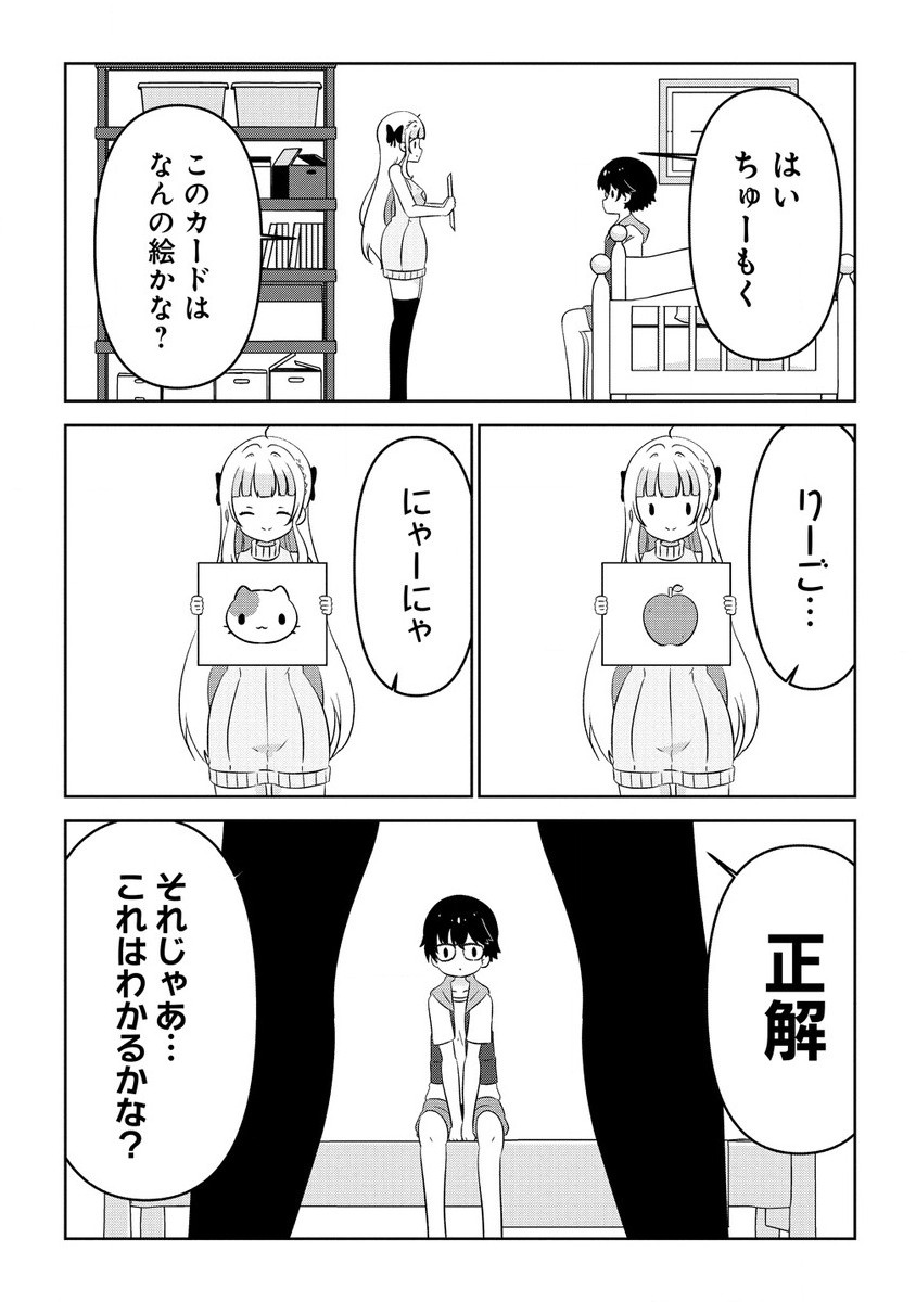 Otome Assistant wa Mangaka ga Chuki Chapter 7.1 1ページ