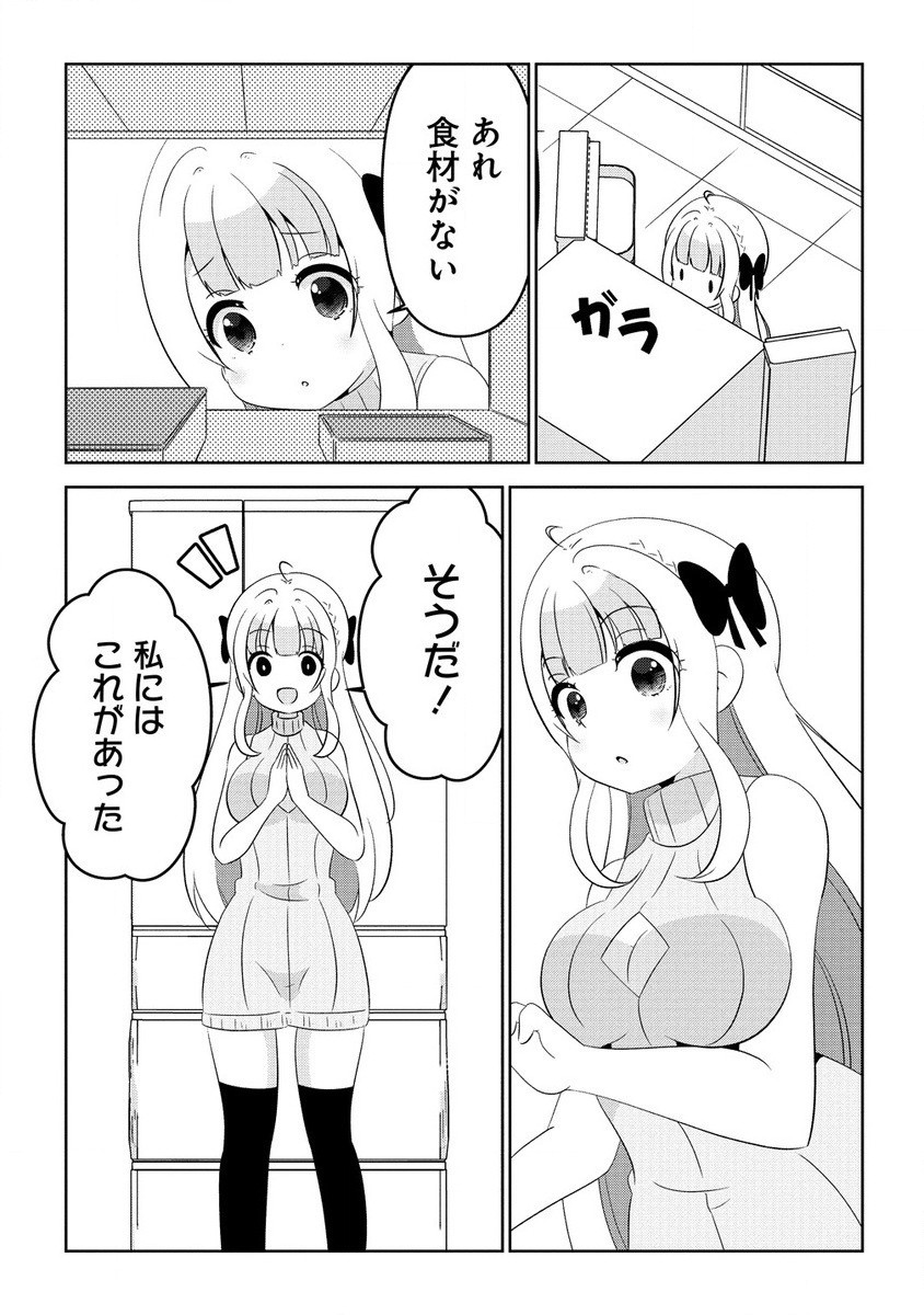 Otome Assistant wa Mangaka ga Chuki Chapter 7.1 11ページ
