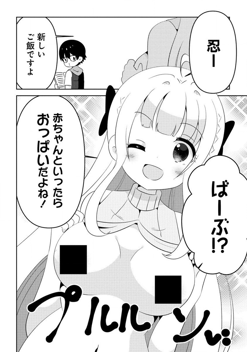 Otome Assistant wa Mangaka ga Chuki Chapter 7.1 12ページ