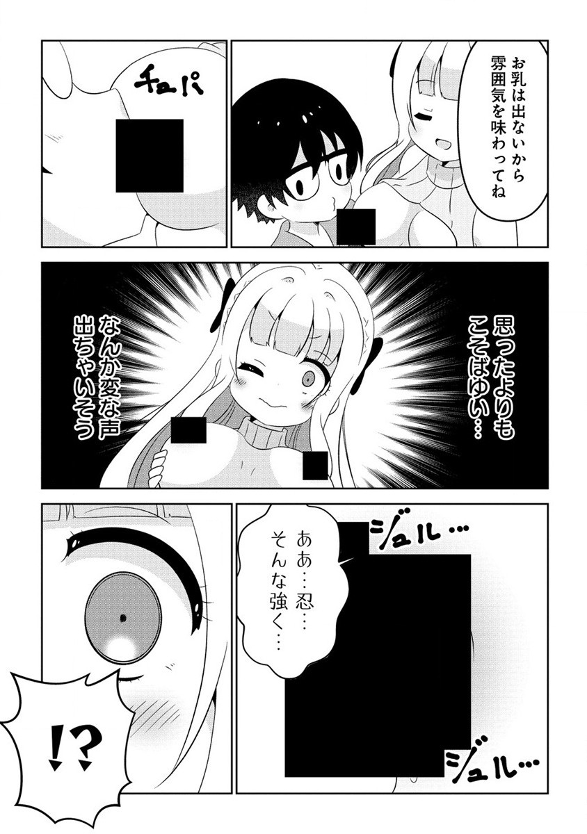 Otome Assistant wa Mangaka ga Chuki Chapter 7.1 13ページ