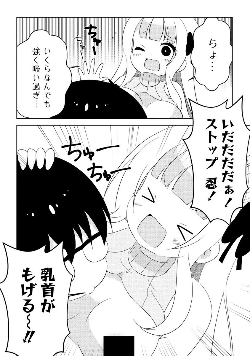 Otome Assistant wa Mangaka ga Chuki Chapter 7.1 14ページ
