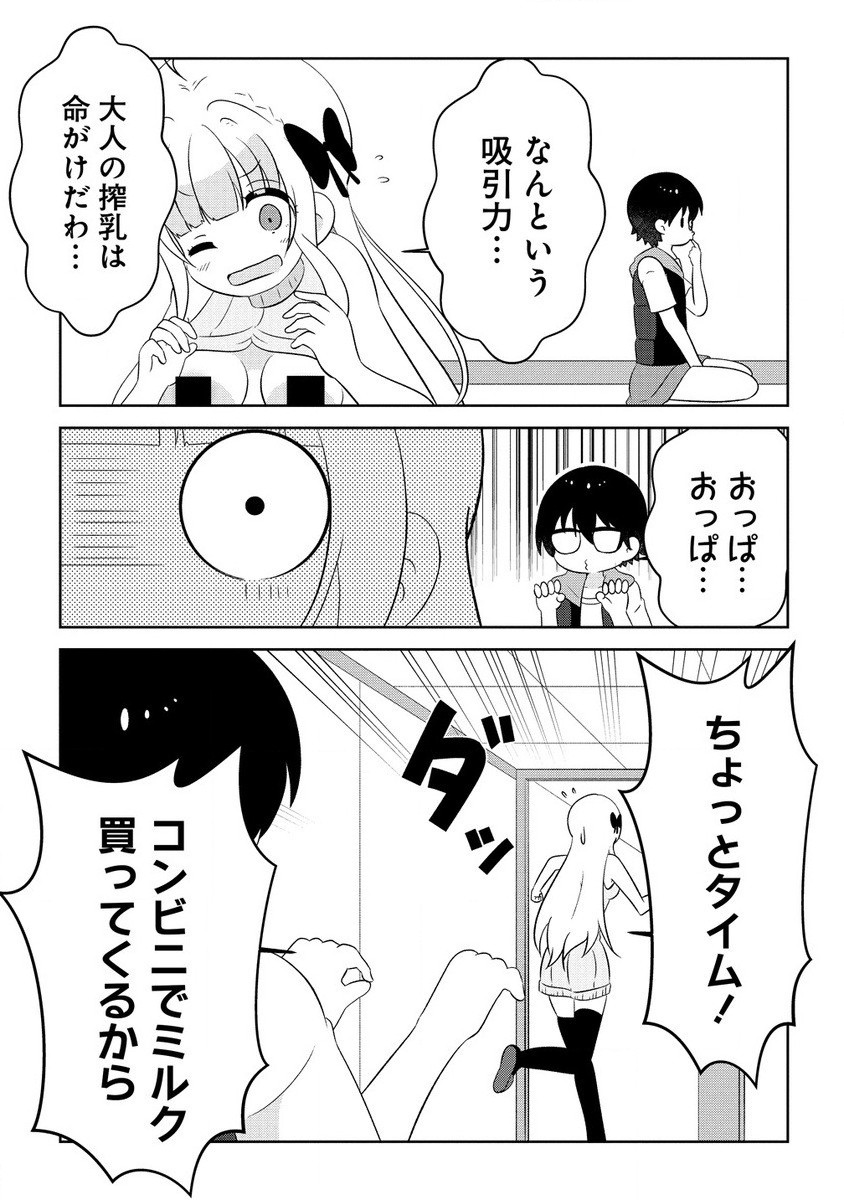 Otome Assistant wa Mangaka ga Chuki Chapter 7.1 15ページ