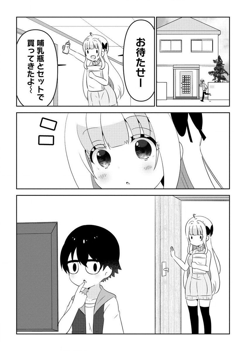 Otome Assistant wa Mangaka ga Chuki Chapter 7.1 16ページ