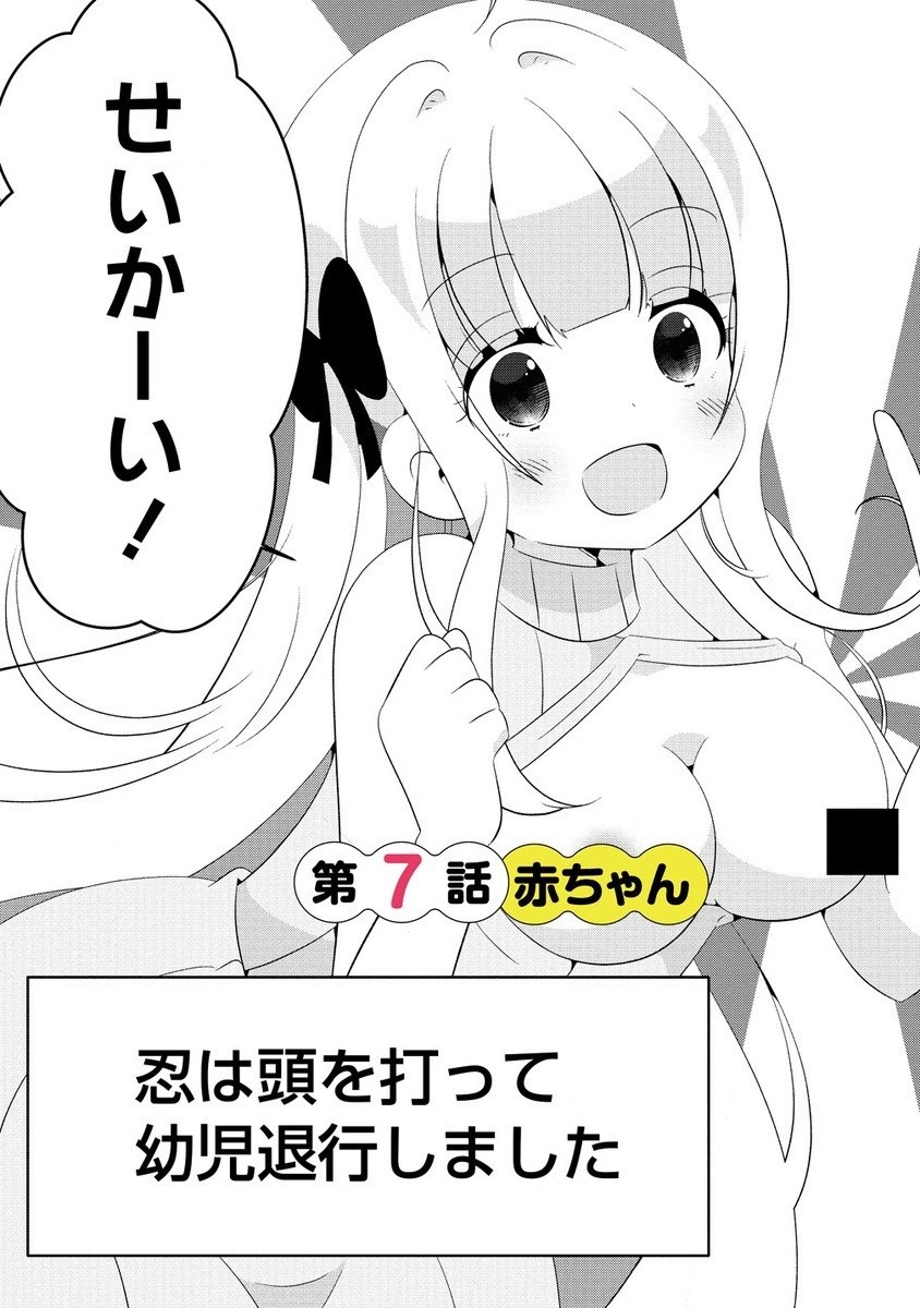 Otome Assistant wa Mangaka ga Chuki Chapter 7.1 3ページ