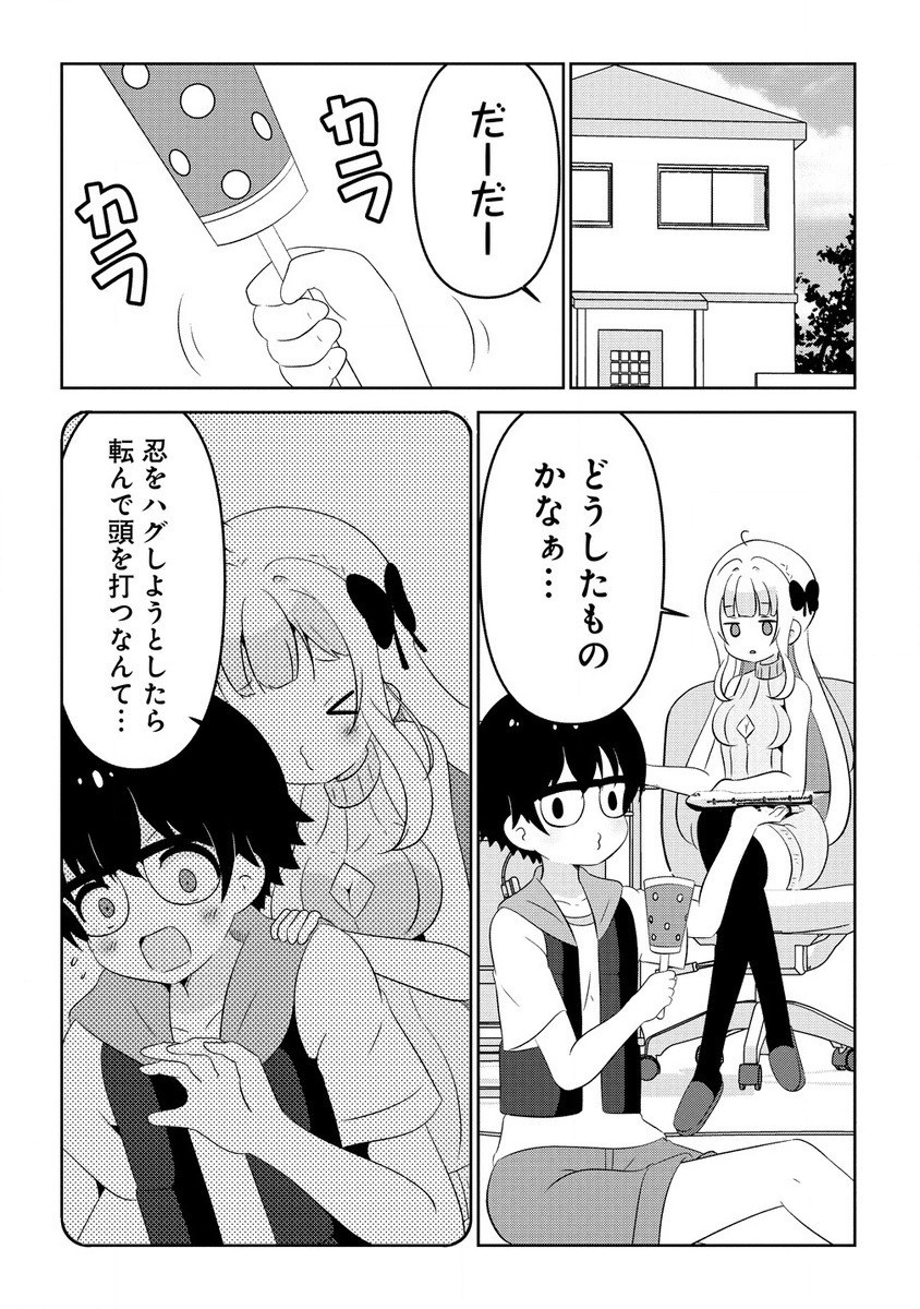 Otome Assistant wa Mangaka ga Chuki Chapter 7.1 4ページ