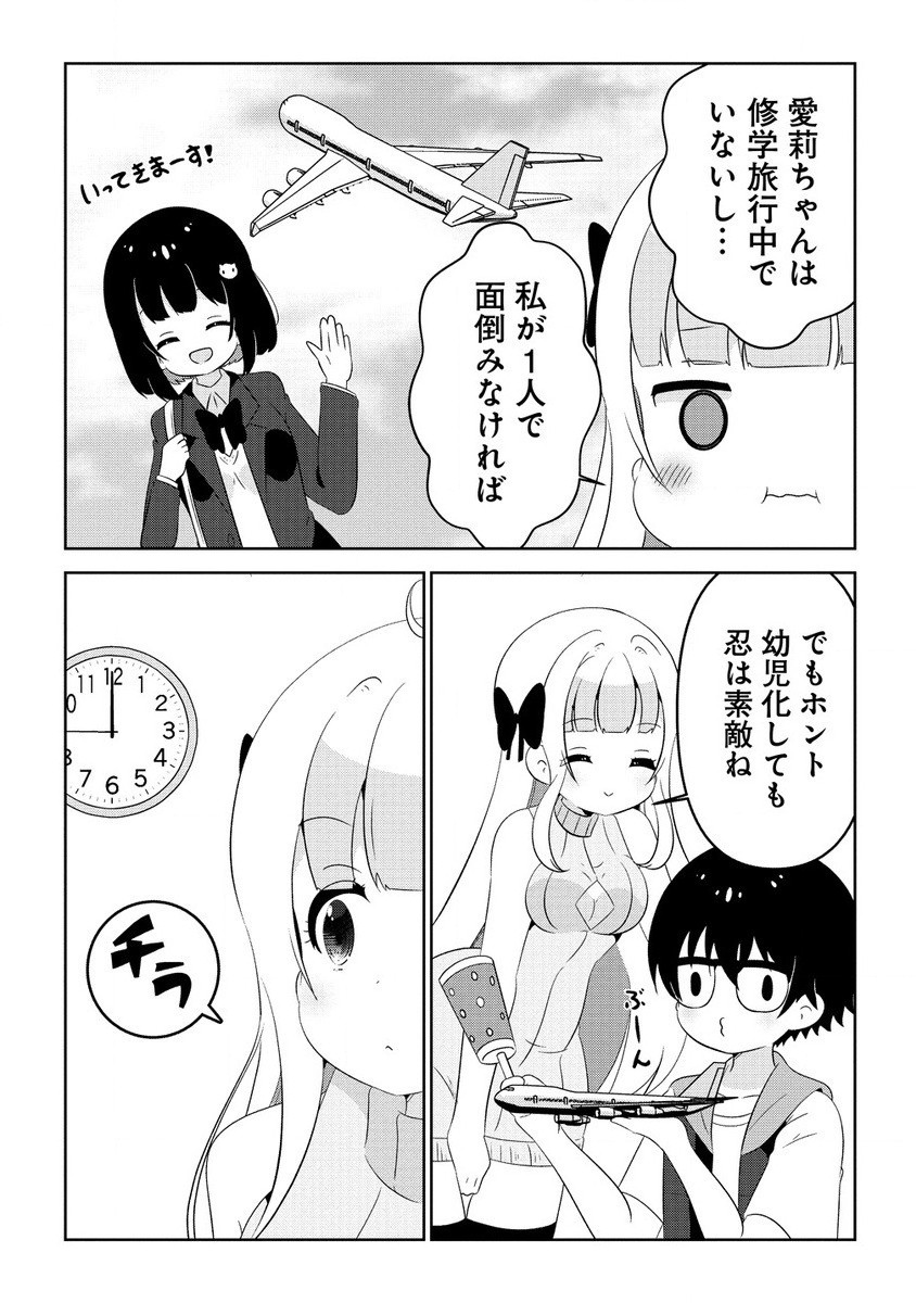 Otome Assistant wa Mangaka ga Chuki Chapter 7.1 5ページ