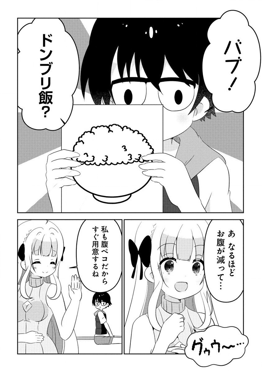Otome Assistant wa Mangaka ga Chuki Chapter 7.1 8ページ