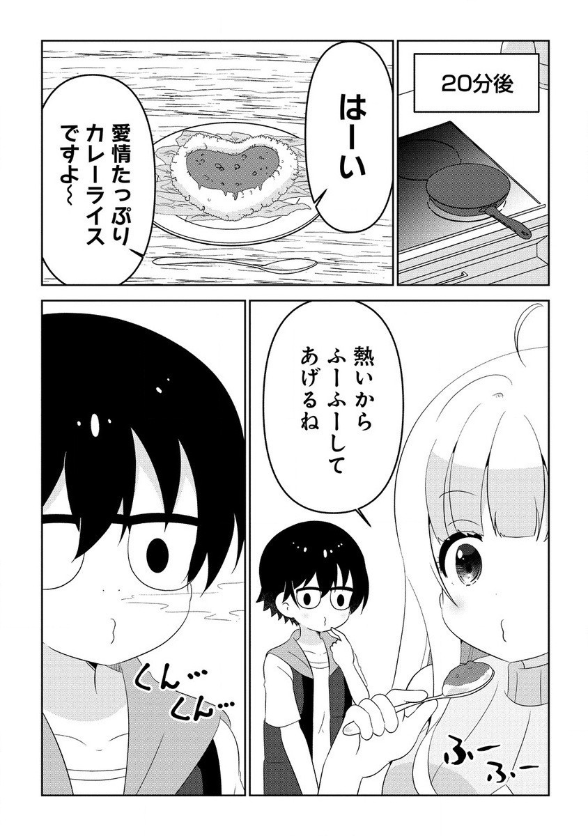 Otome Assistant wa Mangaka ga Chuki Chapter 7.1 9ページ
