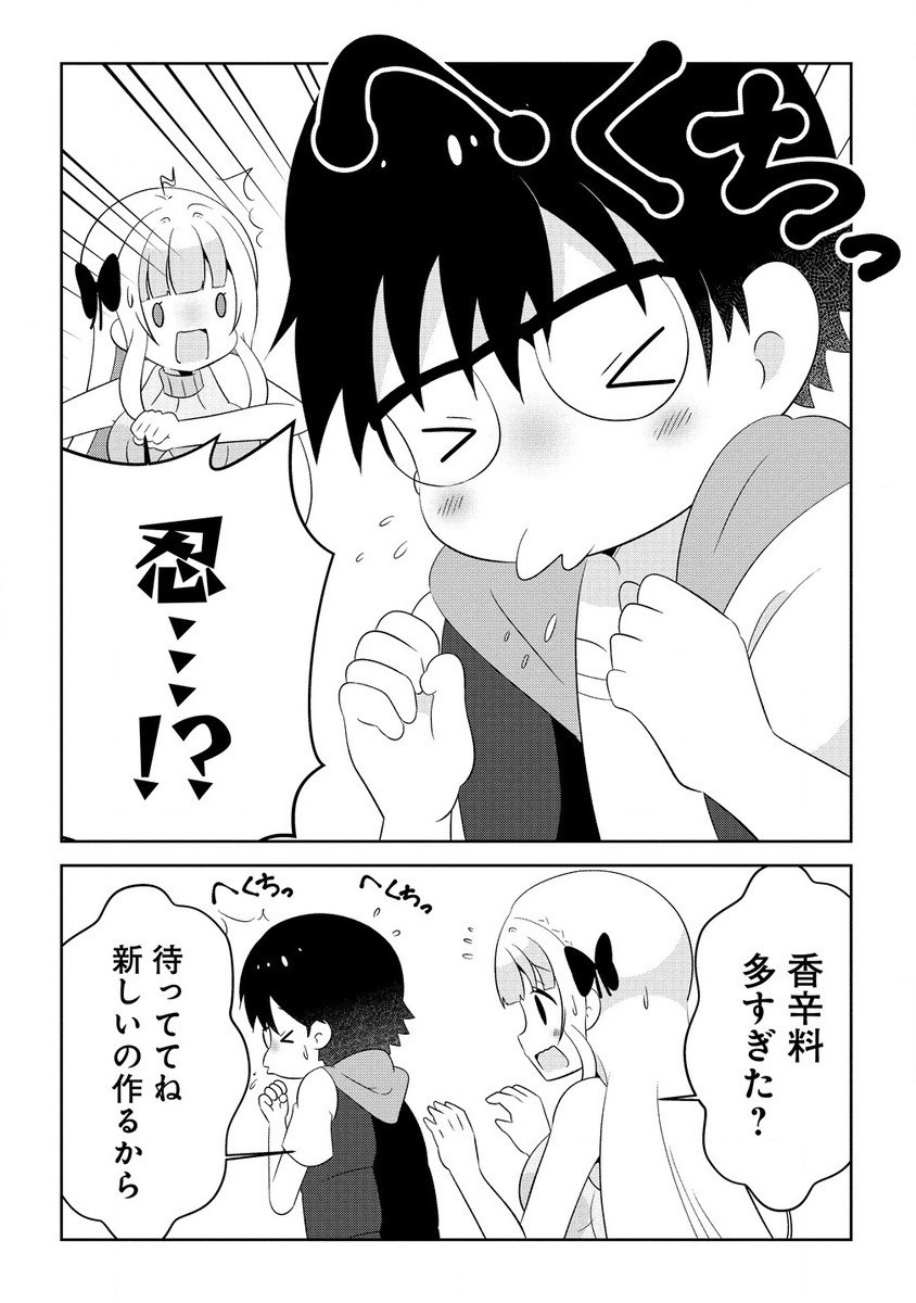 Otome Assistant wa Mangaka ga Chuki Chapter 7.1 10ページ