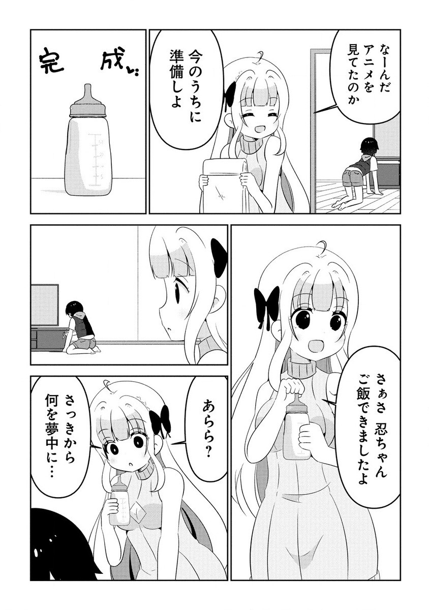 Otome Assistant wa Mangaka ga Chuki Chapter 7.2 1ページ