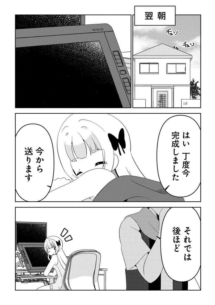 Otome Assistant wa Mangaka ga Chuki Chapter 7.2 11ページ