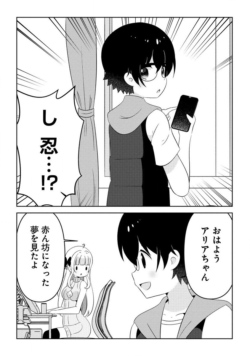 Otome Assistant wa Mangaka ga Chuki Chapter 7.2 12ページ