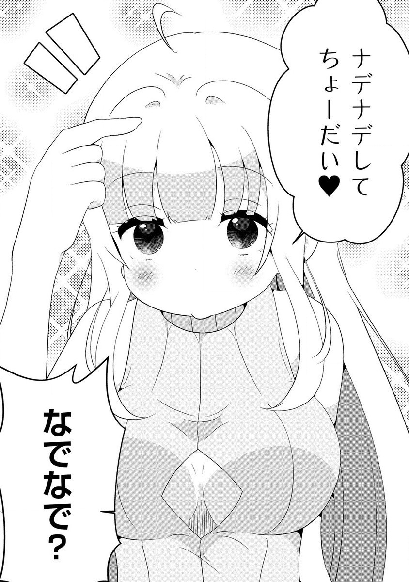 Otome Assistant wa Mangaka ga Chuki Chapter 7.2 14ページ