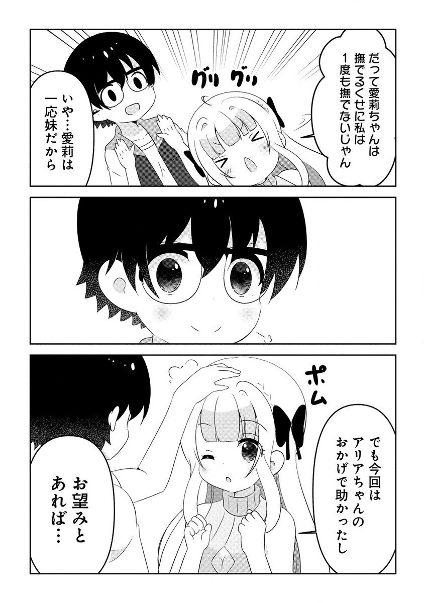 Otome Assistant wa Mangaka ga Chuki Chapter 7.2 15ページ