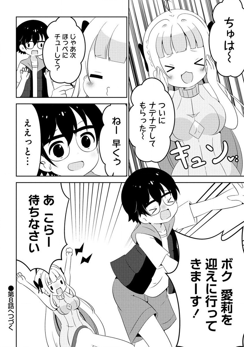 Otome Assistant wa Mangaka ga Chuki Chapter 7.2 16ページ