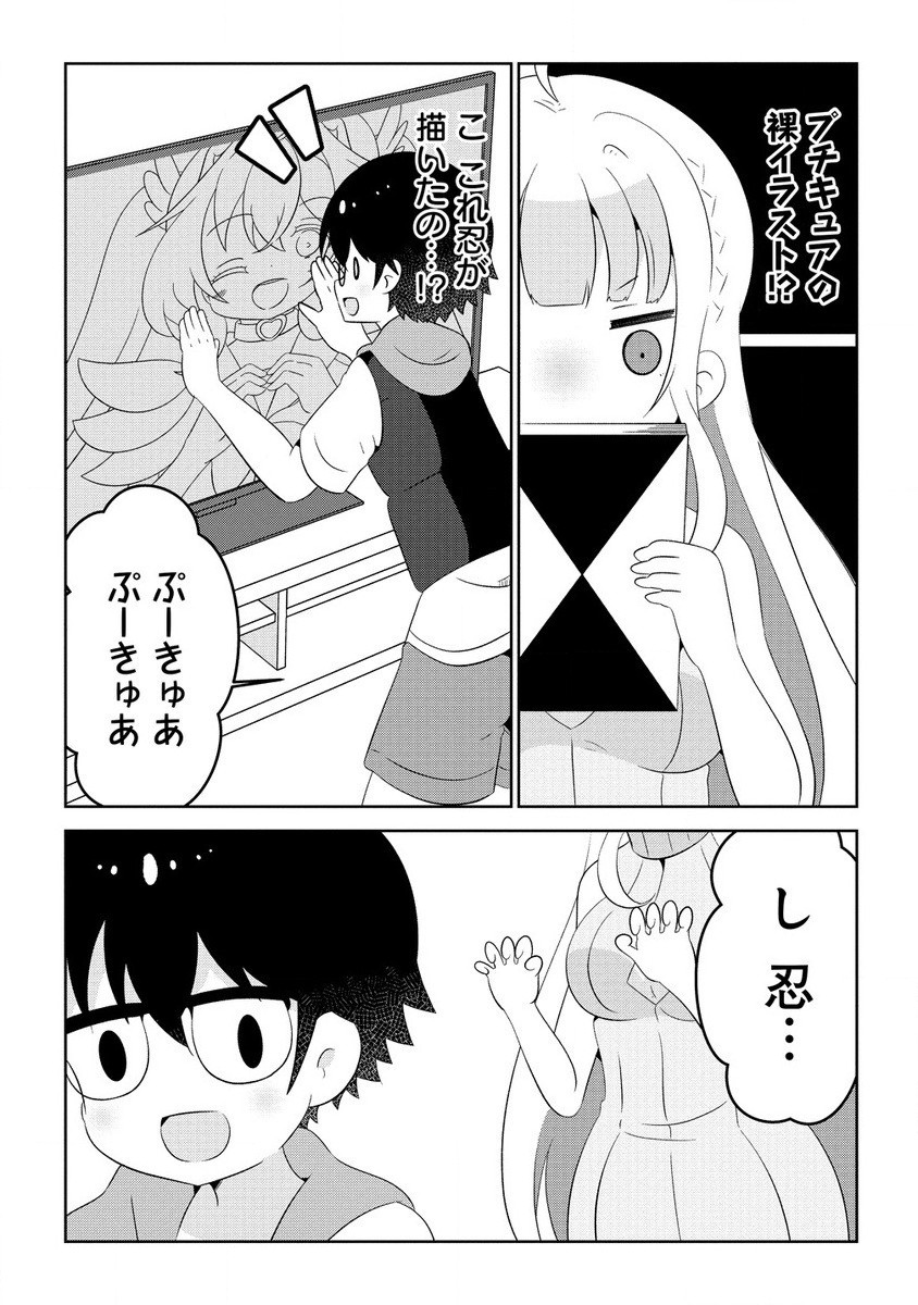 Otome Assistant wa Mangaka ga Chuki Chapter 7.2 3ページ