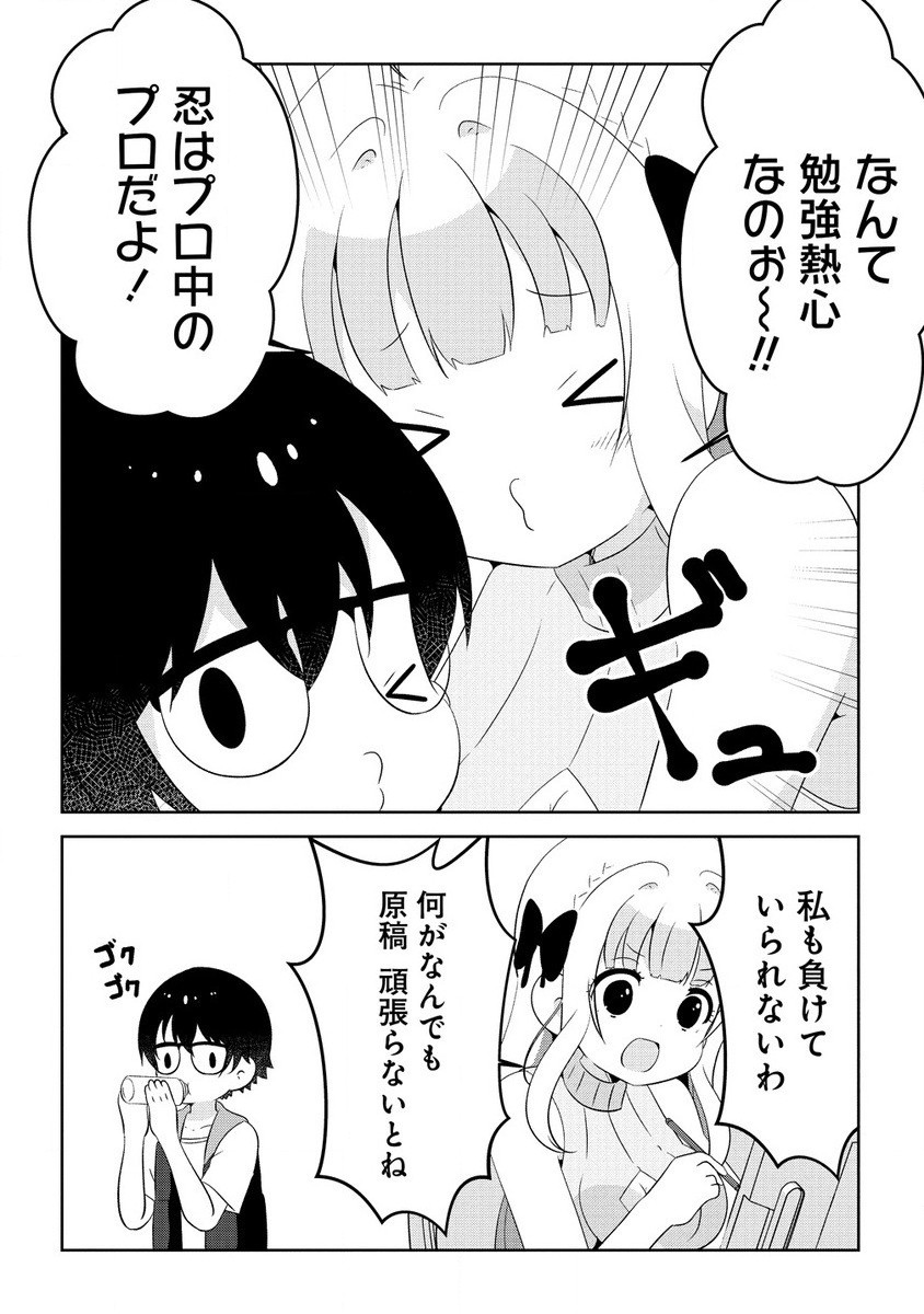 Otome Assistant wa Mangaka ga Chuki Chapter 7.2 4ページ