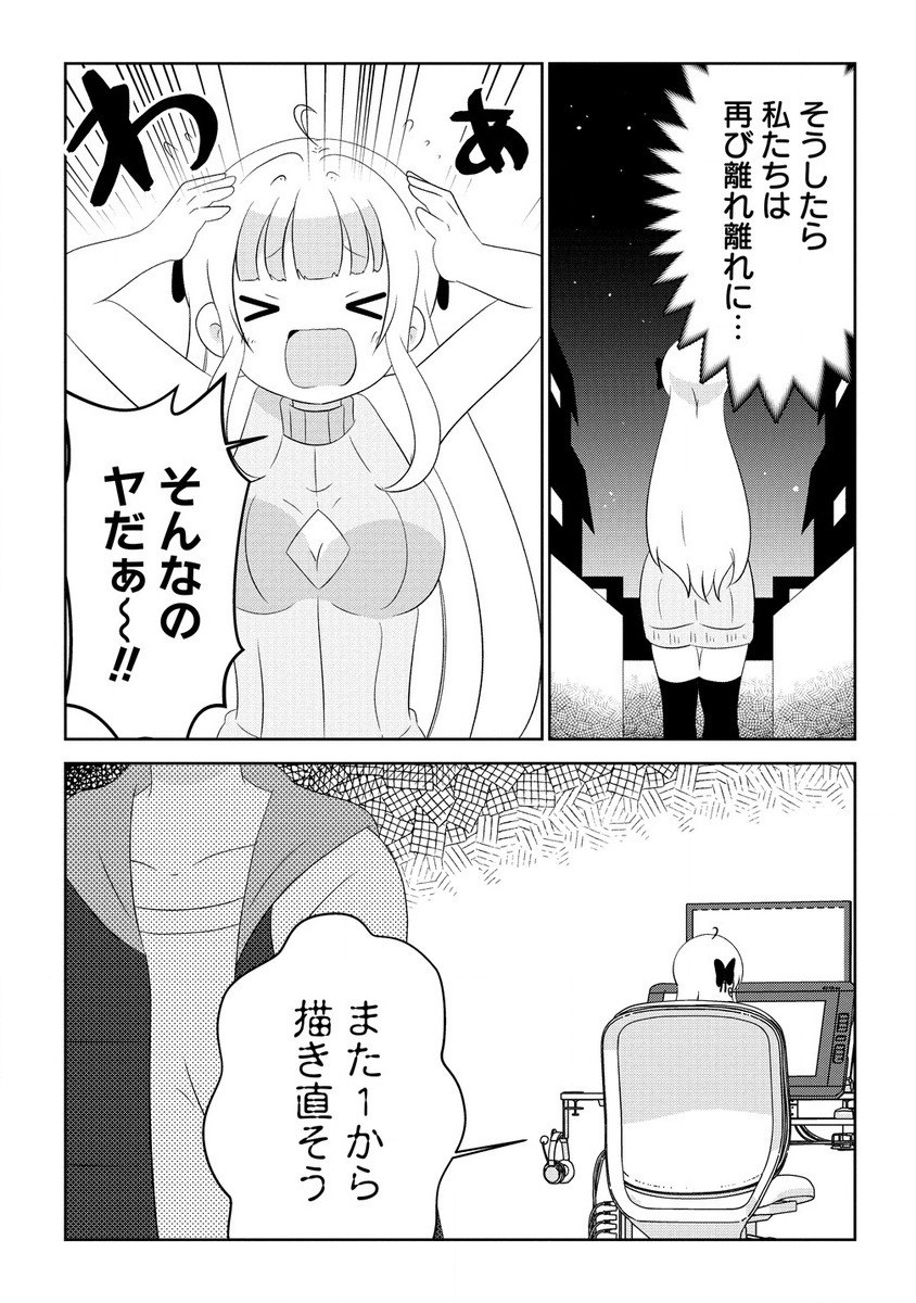 Otome Assistant wa Mangaka ga Chuki Chapter 7.2 7ページ
