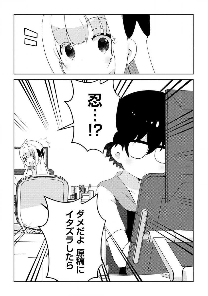 Otome Assistant wa Mangaka ga Chuki Chapter 7.2 8ページ