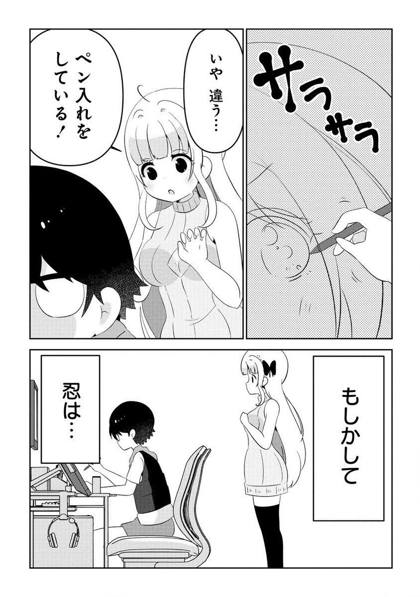 Otome Assistant wa Mangaka ga Chuki Chapter 7.2 9ページ