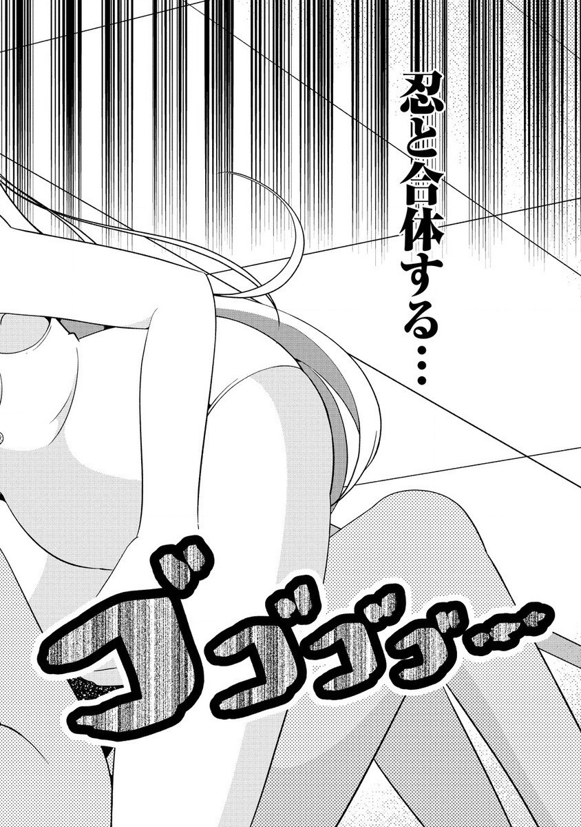 Otome Assistant wa Mangaka ga Chuki Chapter 8.1 2ページ