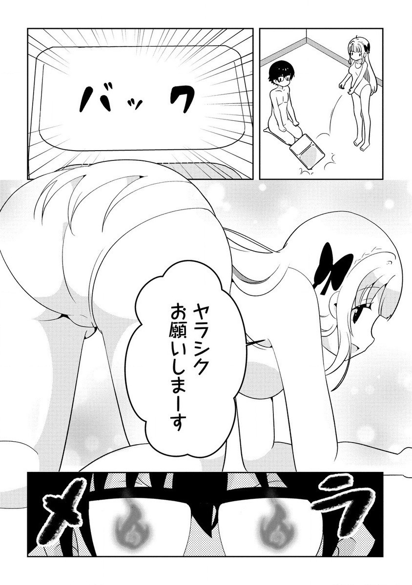 Otome Assistant wa Mangaka ga Chuki Chapter 8.1 14ページ
