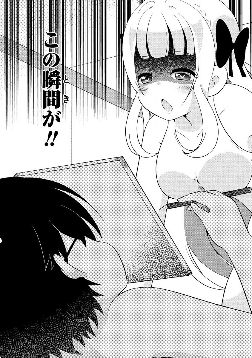 Otome Assistant wa Mangaka ga Chuki Chapter 8.1 3ページ