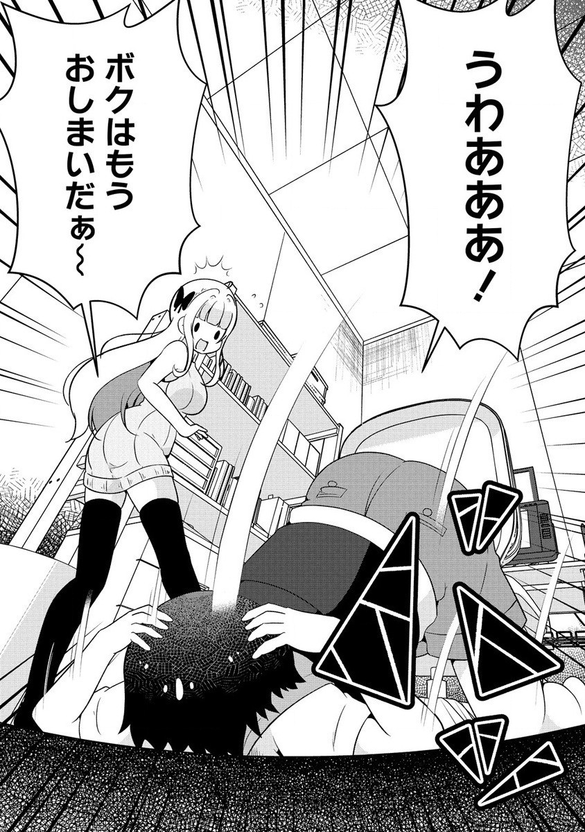 Otome Assistant wa Mangaka ga Chuki Chapter 8.1 6ページ