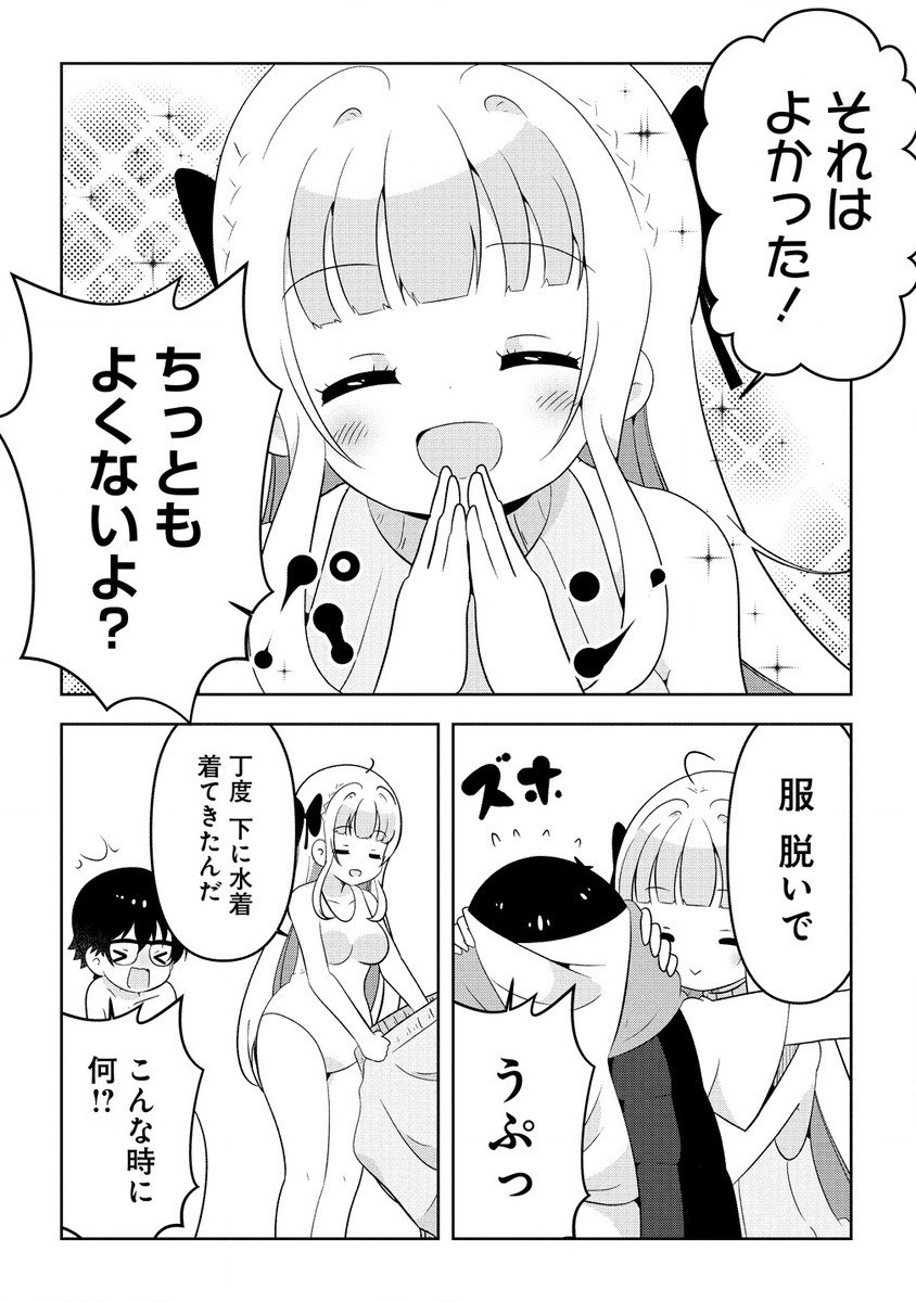 Otome Assistant wa Mangaka ga Chuki Chapter 8.1 8ページ