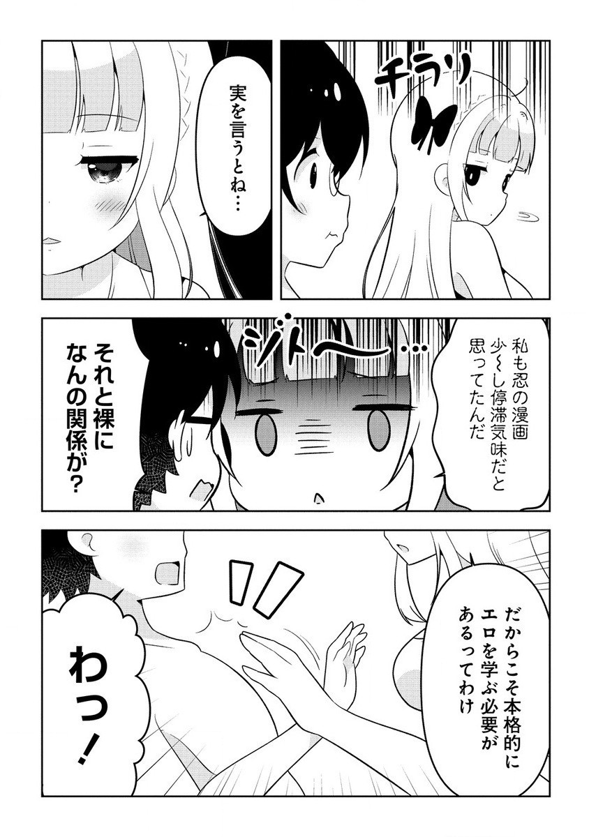 Otome Assistant wa Mangaka ga Chuki Chapter 8.1 9ページ