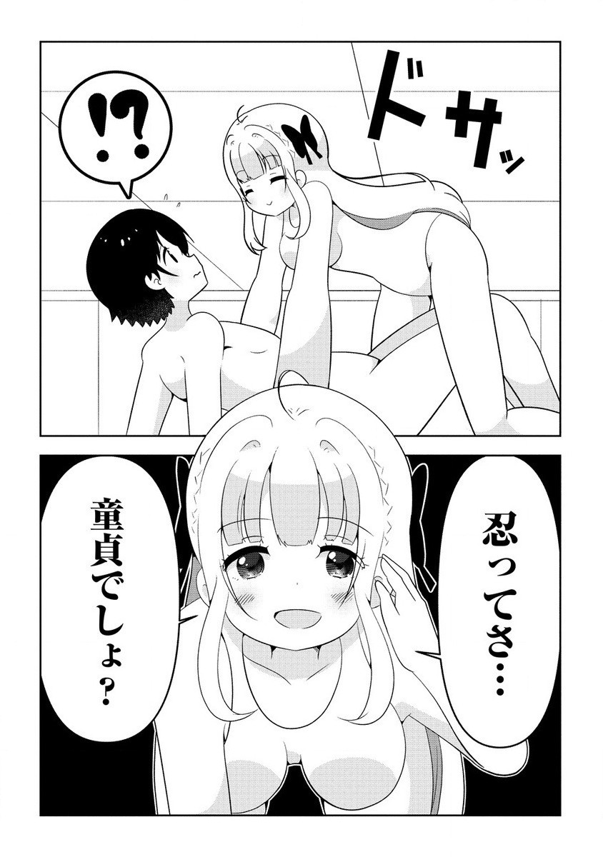 Otome Assistant wa Mangaka ga Chuki Chapter 8.1 10ページ