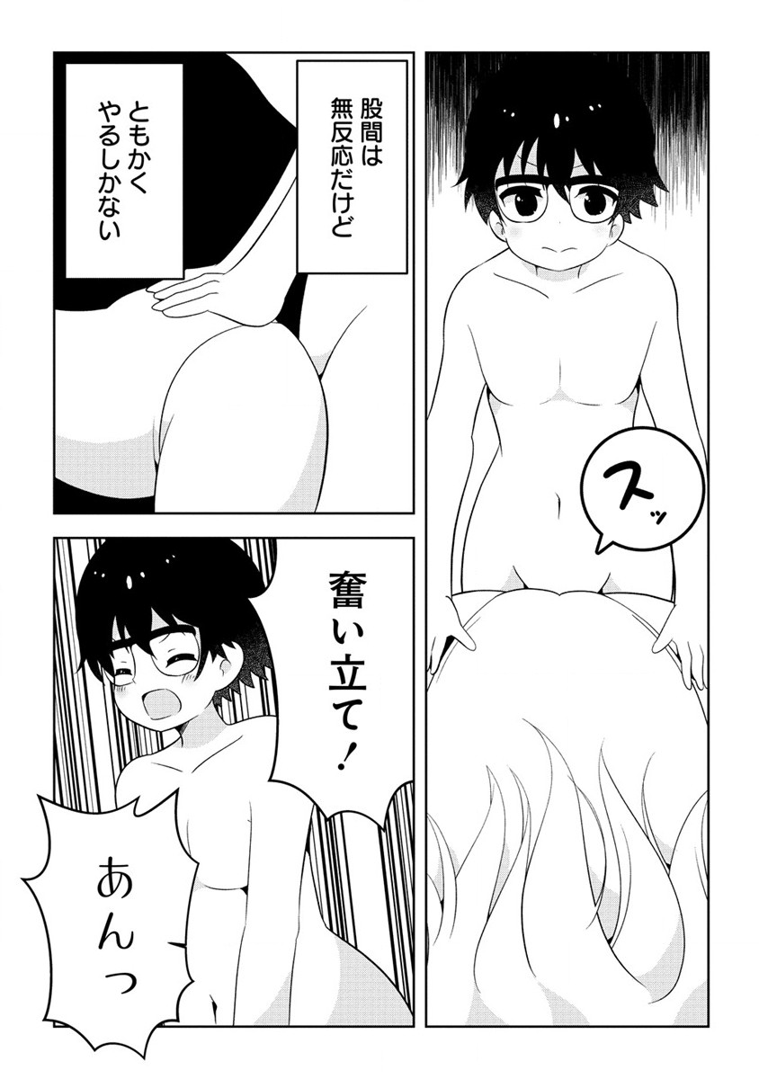 Otome Assistant wa Mangaka ga Chuki Chapter 8.2 1ページ
