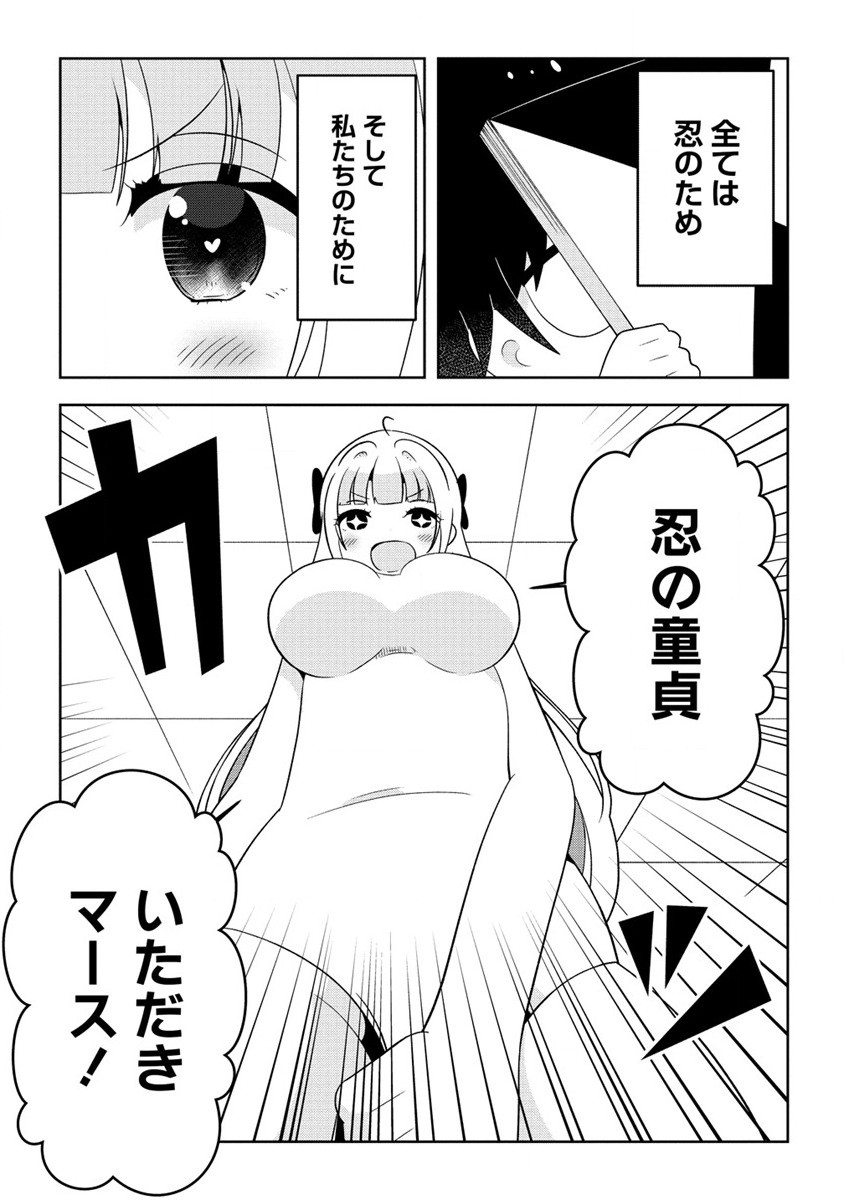 Otome Assistant wa Mangaka ga Chuki Chapter 8.2 11ページ