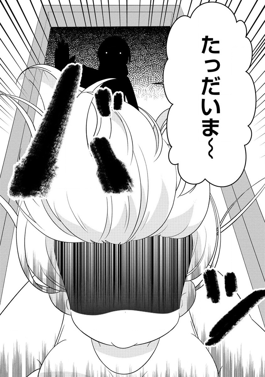 Otome Assistant wa Mangaka ga Chuki Chapter 8.2 12ページ