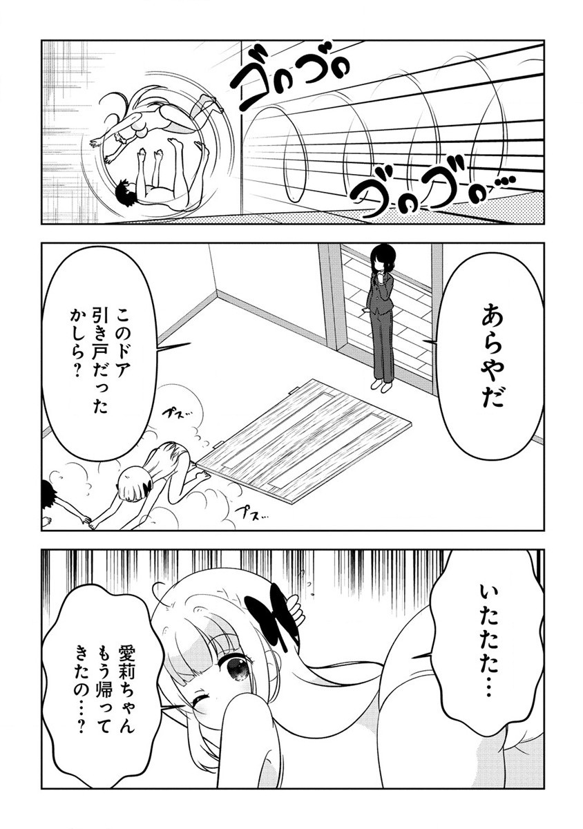 Otome Assistant wa Mangaka ga Chuki Chapter 8.2 13ページ