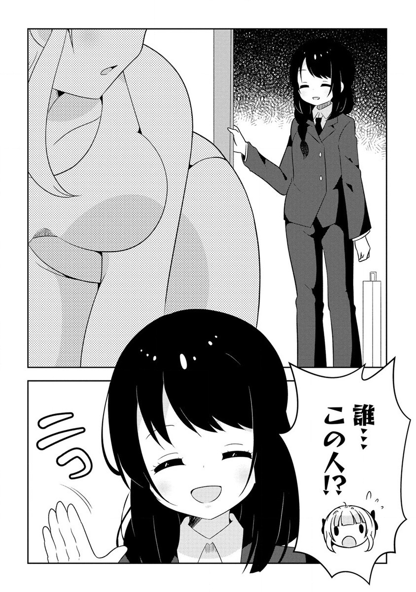 Otome Assistant wa Mangaka ga Chuki Chapter 8.2 14ページ